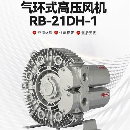 RB-1DH-2曝气风机水处理风机污水曝气风机水池曝气风机风机