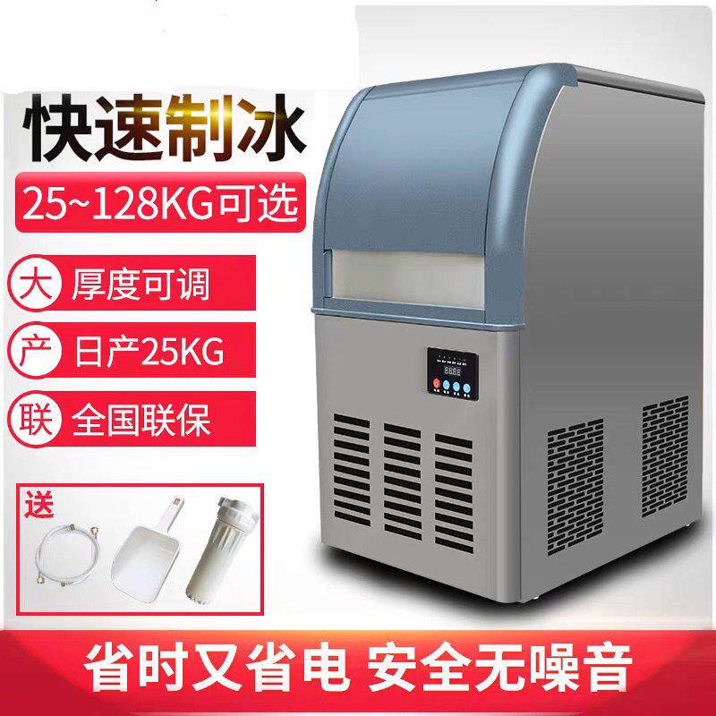 商用柜台流水式制冰机奶茶店酒吧全自动风冷/水冷方块冰制冰机