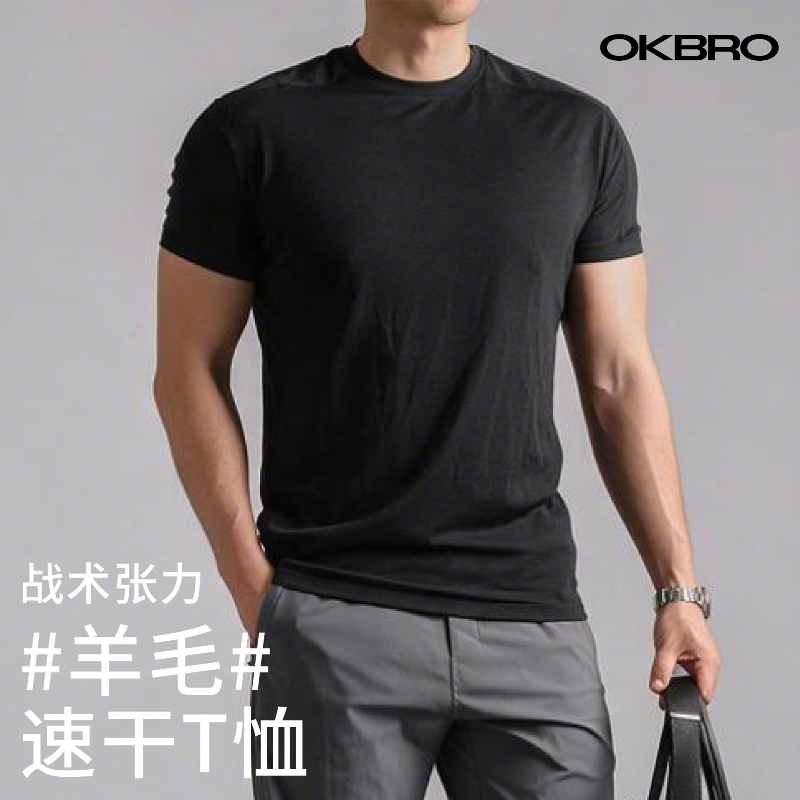 【OKBRO战术羊毛短袖】美利奴羊毛正肩版型吸汗速干休闲短袖T恤