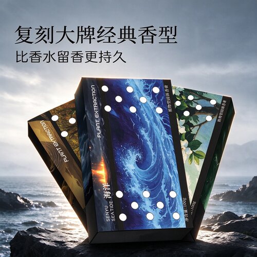 【限时抢购】香砖车载香薰家居隐藏式持久除异味车内持久清香wy