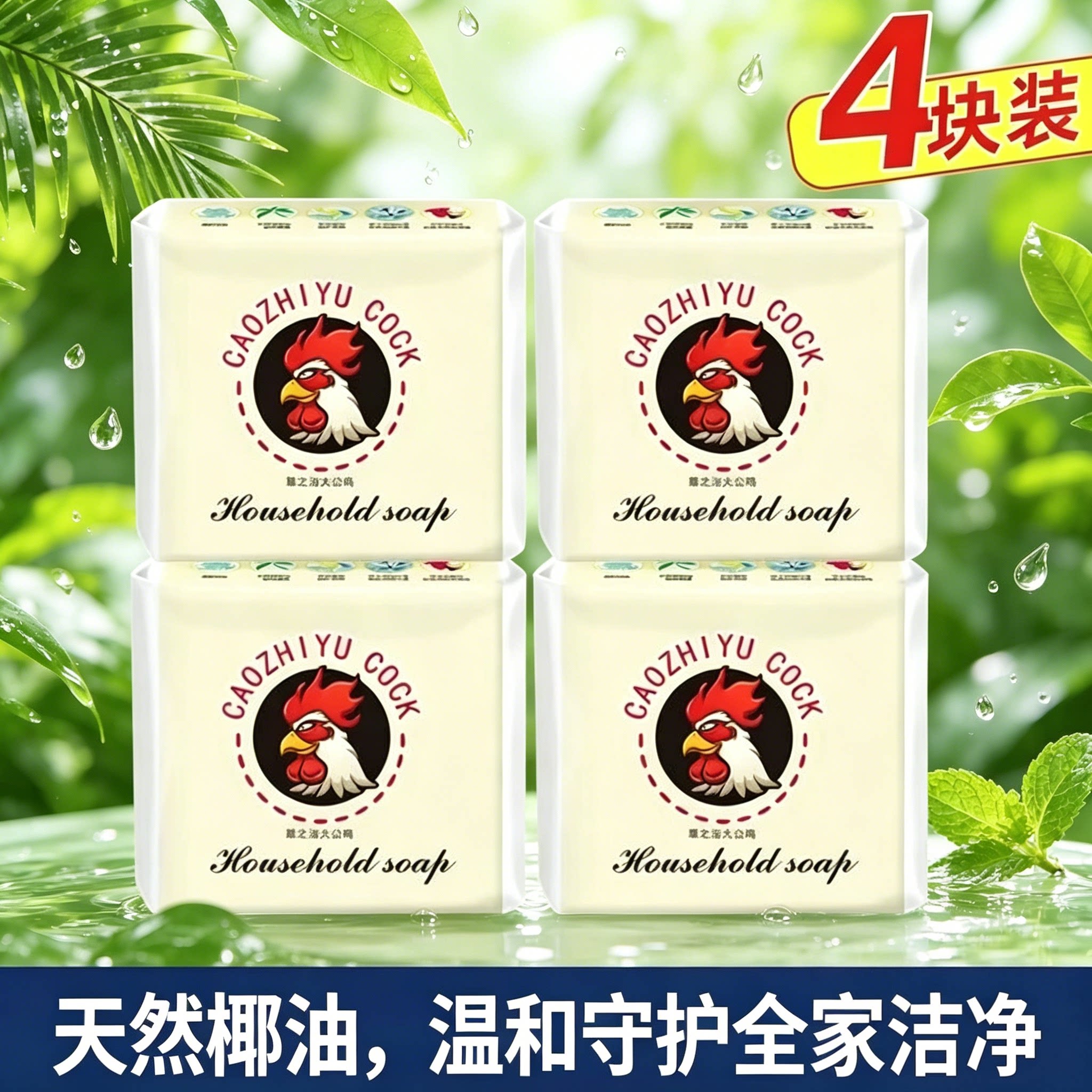 【4块装】原装马赛皂鸡头皂洗衣皂肥皂去污渍透明皂家用整箱wy2