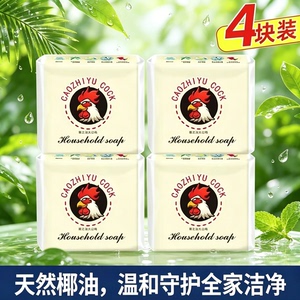 【4块装】原装马赛皂鸡头皂洗衣皂肥皂去污渍透明皂家用整箱wy2
