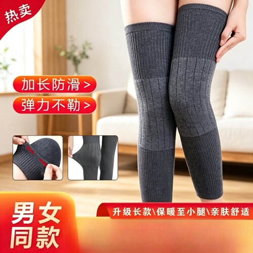 【限时特惠】2025秋冬新款加长保暖护膝加长防滑保暖护膝wy