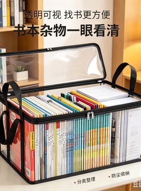 【寒暑假期】旧书收纳陈列书本收纳袋学生透明袋教室桌上文件袋wy