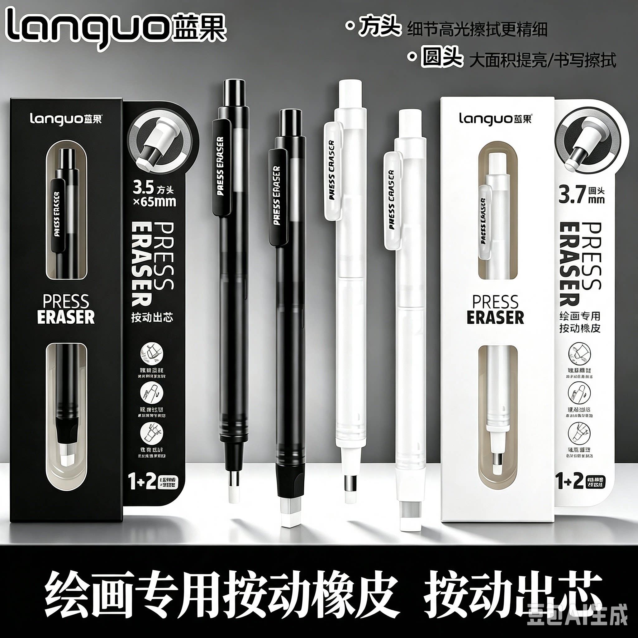 【开学推荐】按动磨砂橡皮笔多种字迹超细砂精准擦除学生橡皮擦wy