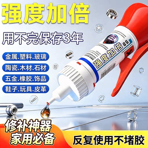 【下单立减50】粘鞋胶水运动鞋皮鞋厂补鞋匠专用胶水强力胶wy2
