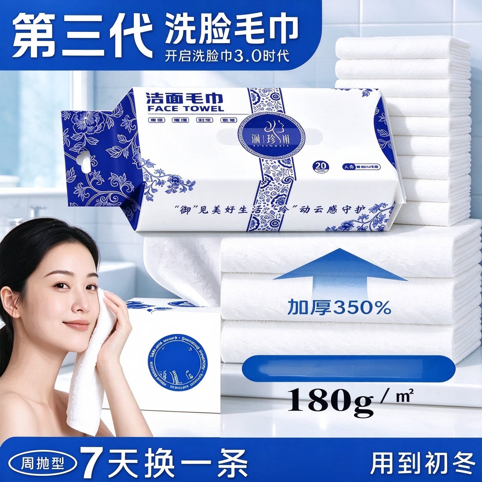 【下单立减50】加厚纯棉洗脸毛巾抽取不掉毛柔软旅行母婴可用wy2