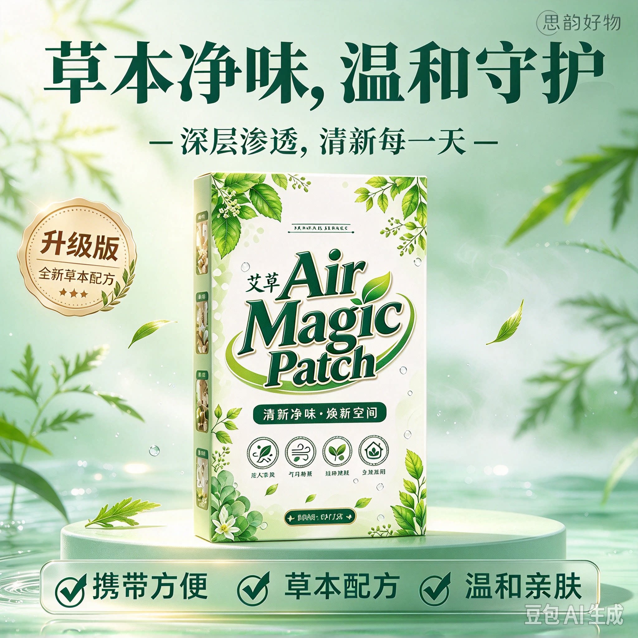 【螨虫克星】草本天然植物除螨贴床上除螨包家用衣柜祛螨包贴SH2