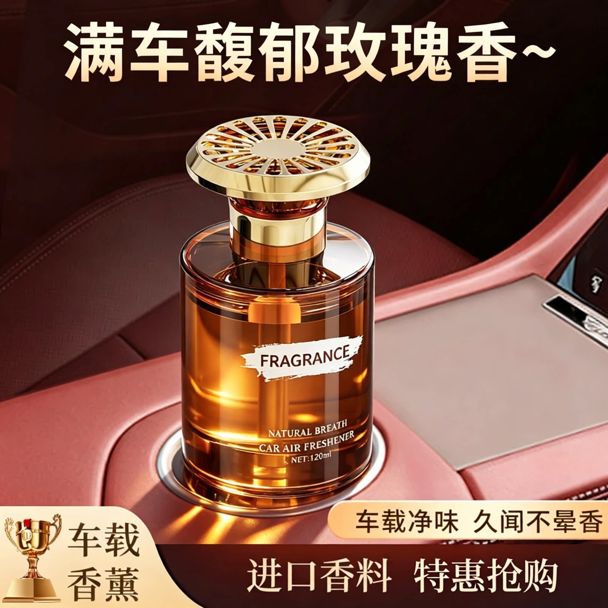 【下单立减50】高级感轻奢车载香薰持久留香车内家居两用除异味wy