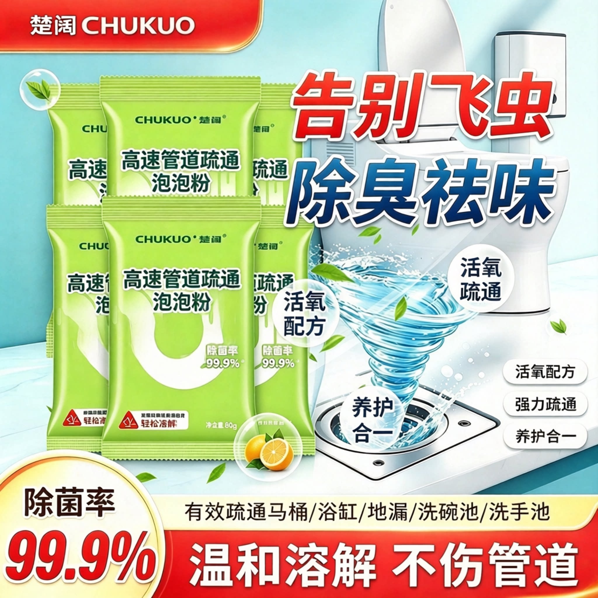【异物清洁】管道疏通粉强效分解厨房油污马桶堵塞地漏除臭飞虫wy