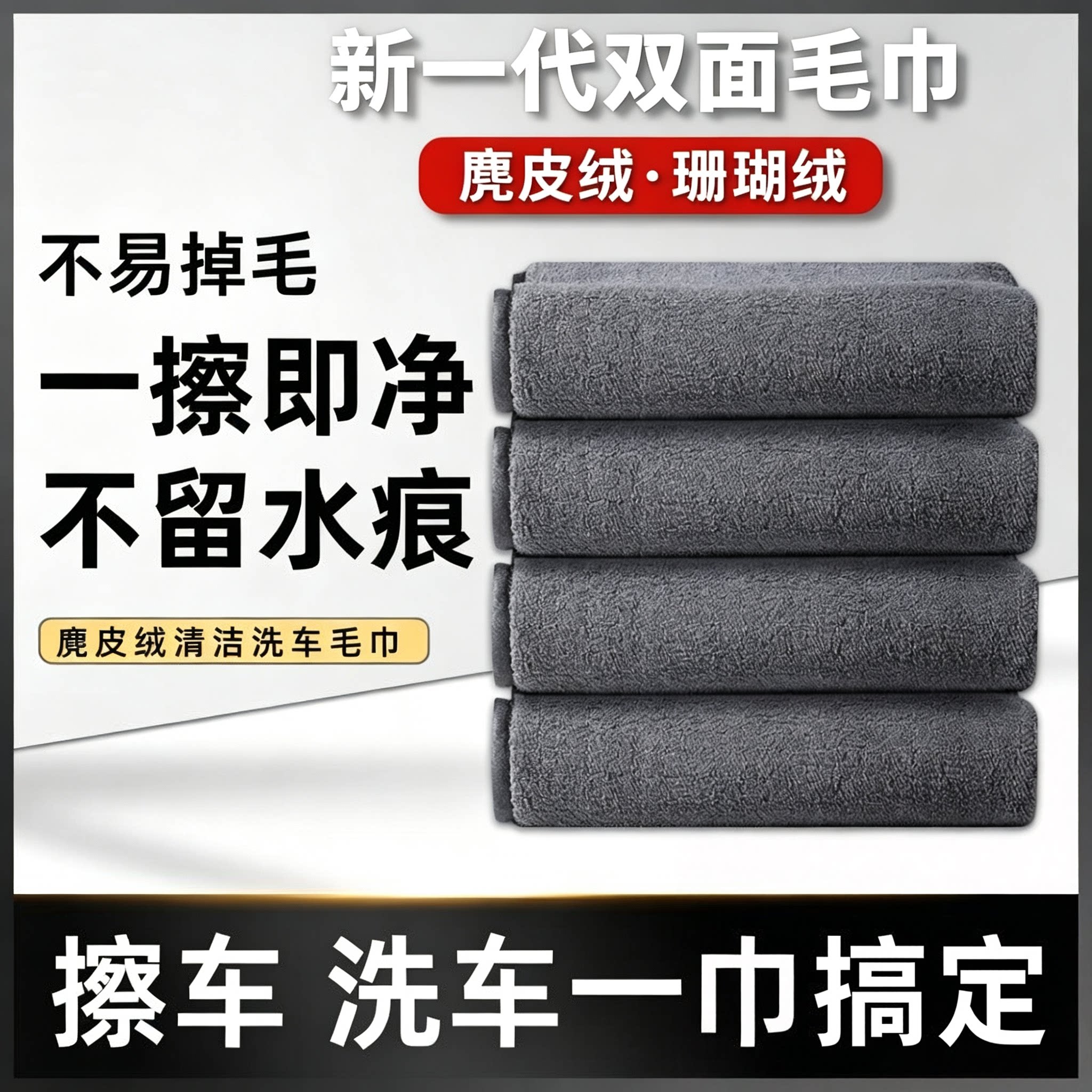【加长加厚】汽车洗车毛巾擦车布加厚吸水麂皮绒抹布毛巾wy