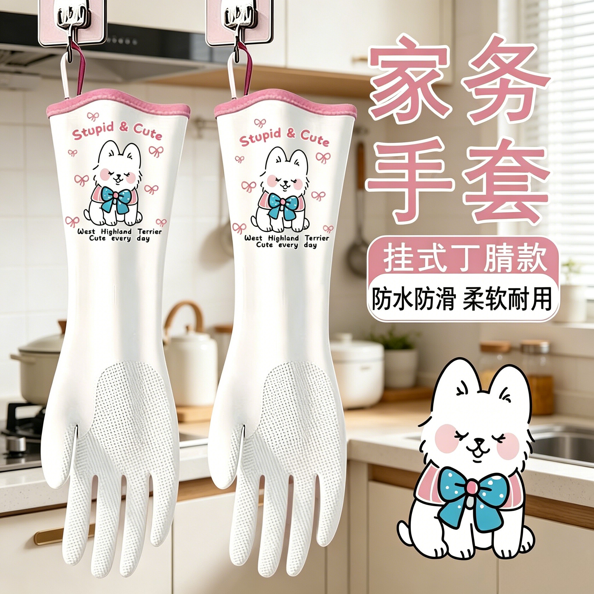 萌宠小狗丁腈材质家用防滑耐磨加厚卡通款wy
