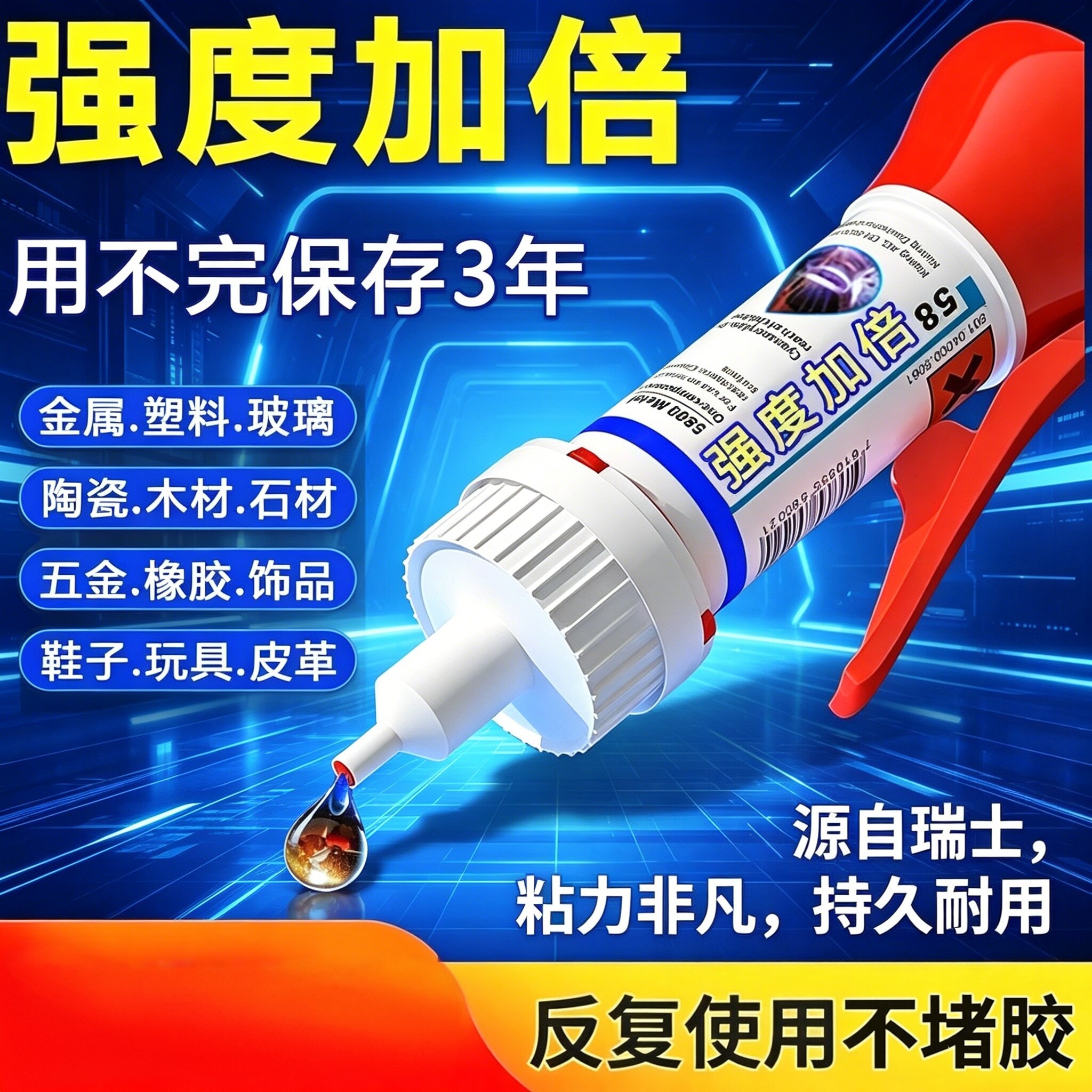【下单立减50】粘鞋胶水运动鞋皮鞋厂补鞋匠专用胶水强力胶wy2