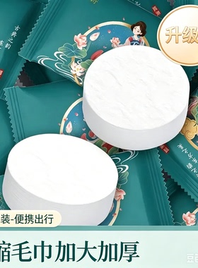 【爆款】国潮压缩大毛巾30*50cm加厚一次性压缩毛巾洗脸巾母婴SH