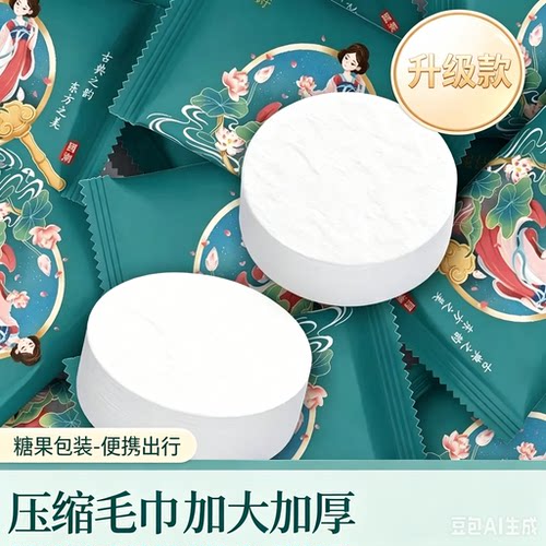 【爆款】国潮压缩大毛巾30*50cm加厚一次性压缩毛巾洗脸巾母婴SH