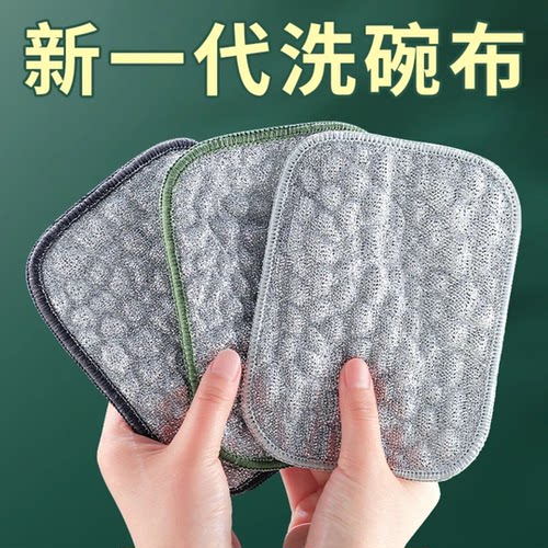 【厨卫神器】钢丝洗碗布不伤锅银丝棉纱洗碗巾双层加厚不易沾油wy