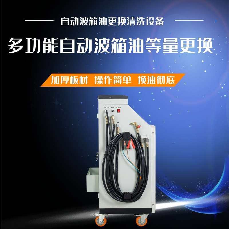 格林斯厂家DT-800XA全自动波箱油变速箱油更换清洗设备带电子称