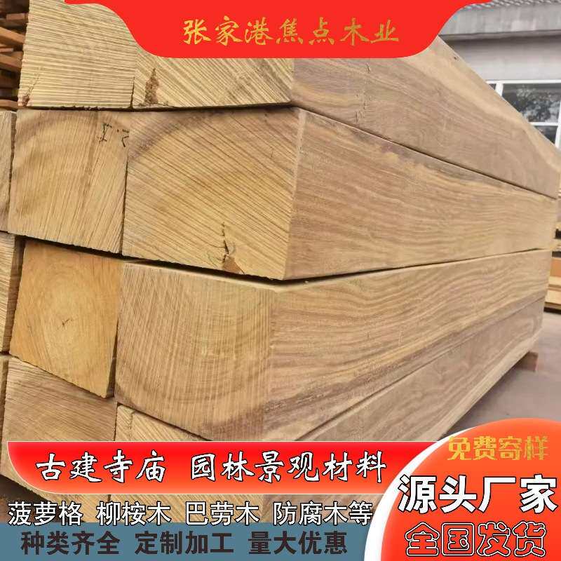 【精品】非洲菠萝格原木 精品扶手 户外高端地板 龙舟 克隆木凉亭