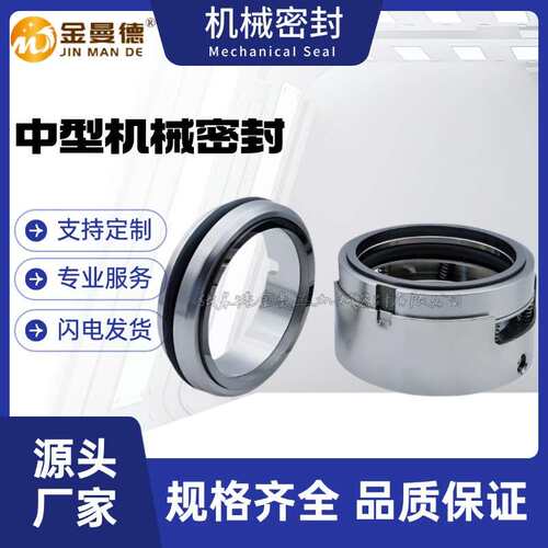 现货供应 M74N-230-G9-Q2Q2VGF机械密封 中型机封  质量保障