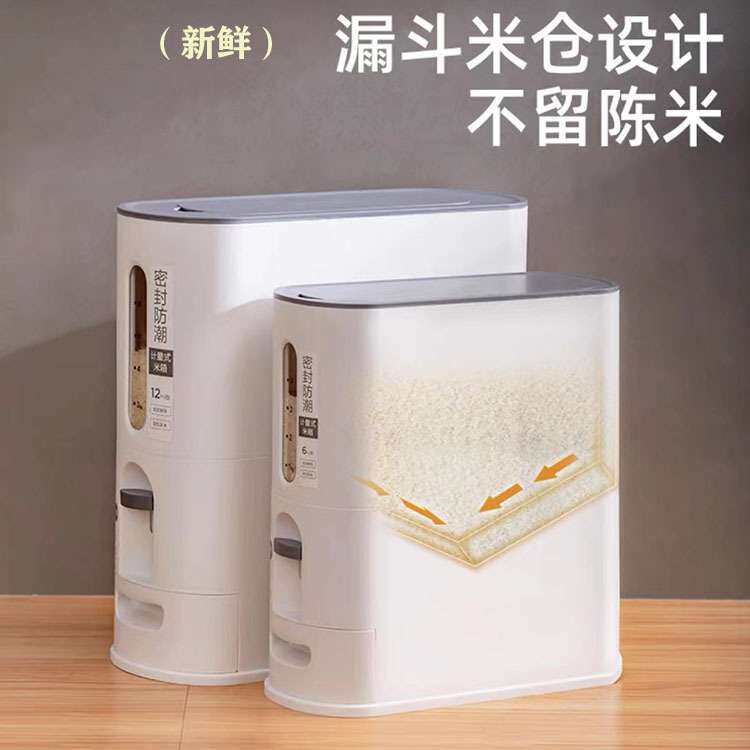 日式家用米桶密封防潮防虫收纳桶按压计量米箱储存米罐自动出米缸