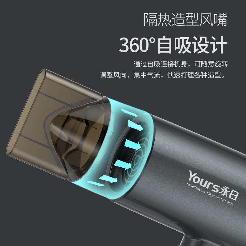 Yours/永日严选吹风机家用电吹风磁吸风嘴理发店用吹风筒