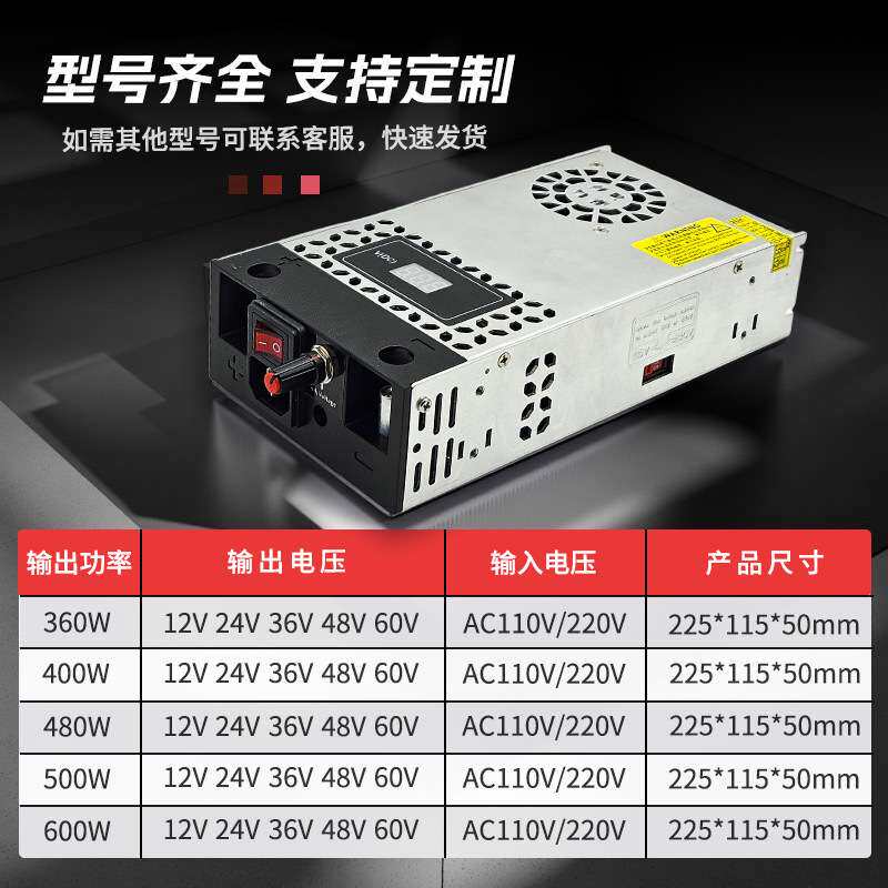数显可调电压开关电源 AC220V转DC12V24V36V48V60V360W600W转换器
