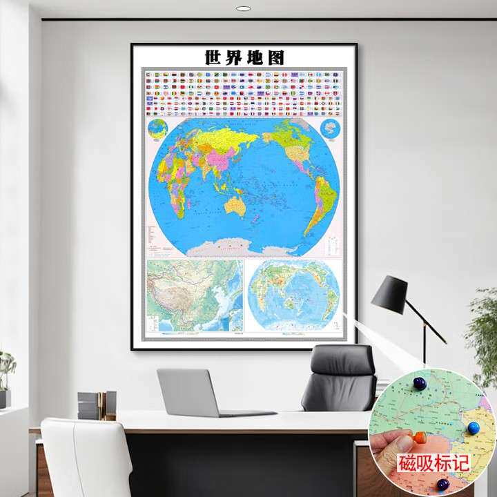 中国地理地形图竖版世界挂图磁吸超大2米办公室墙装饰画书房壁画