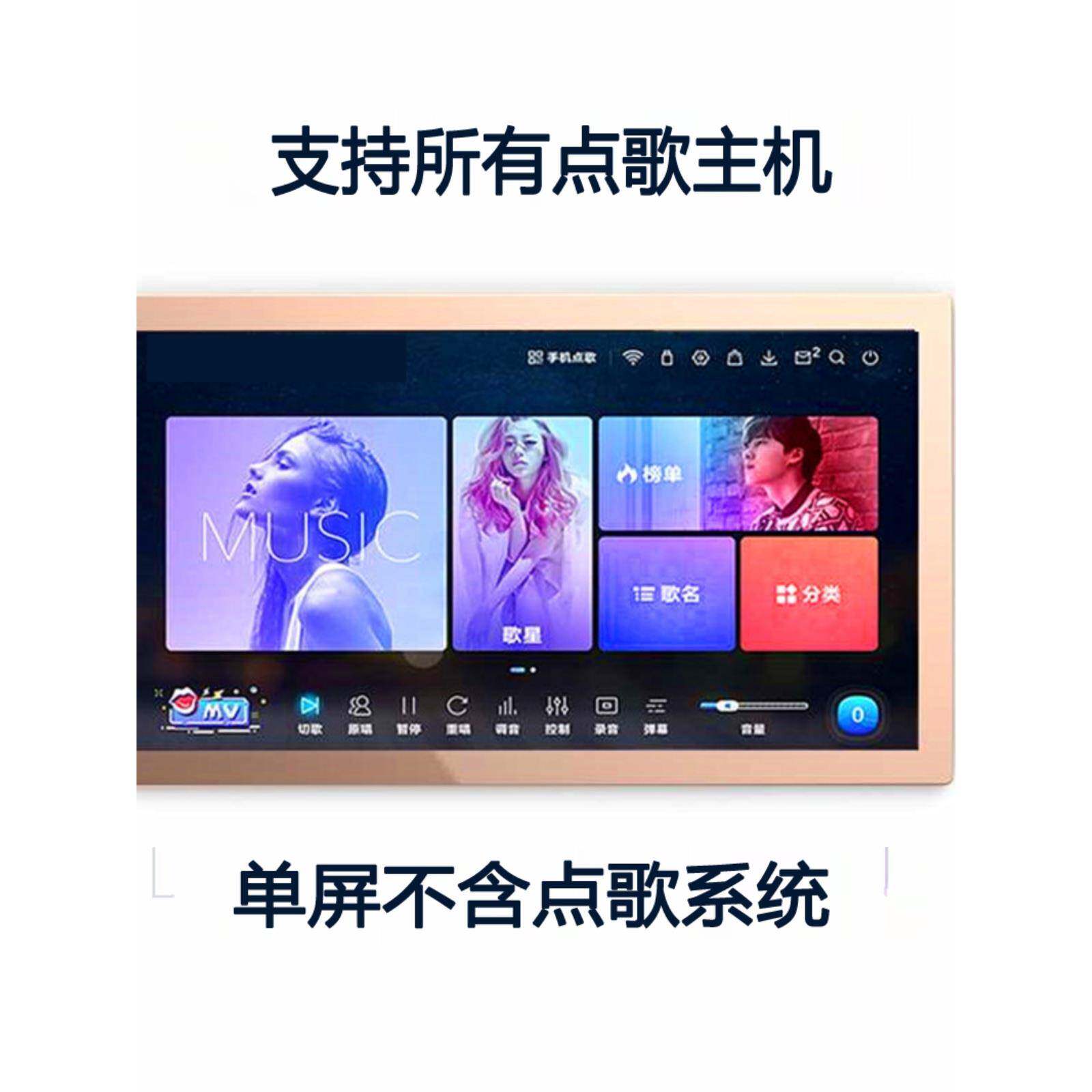 KTV触摸屏红外/电容触摸屏显示器点歌机视易音王音创触摸屏家用