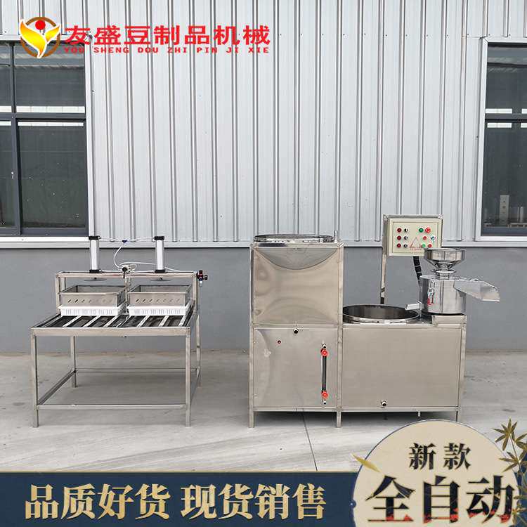 电汽两用豆腐机 不锈钢豆腐加工机器 家用电多功能豆腐豆浆机