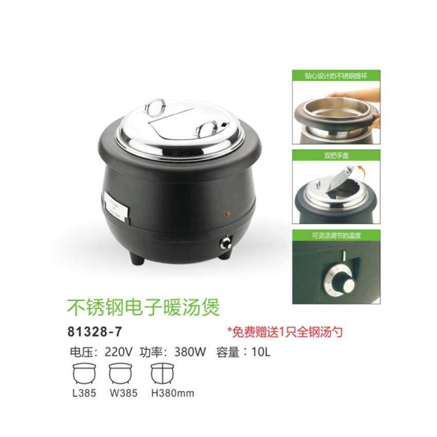 新力士不锈钢电暖汤煲电子暖汤煲87328自助餐汤炉酒店用隔水锅
