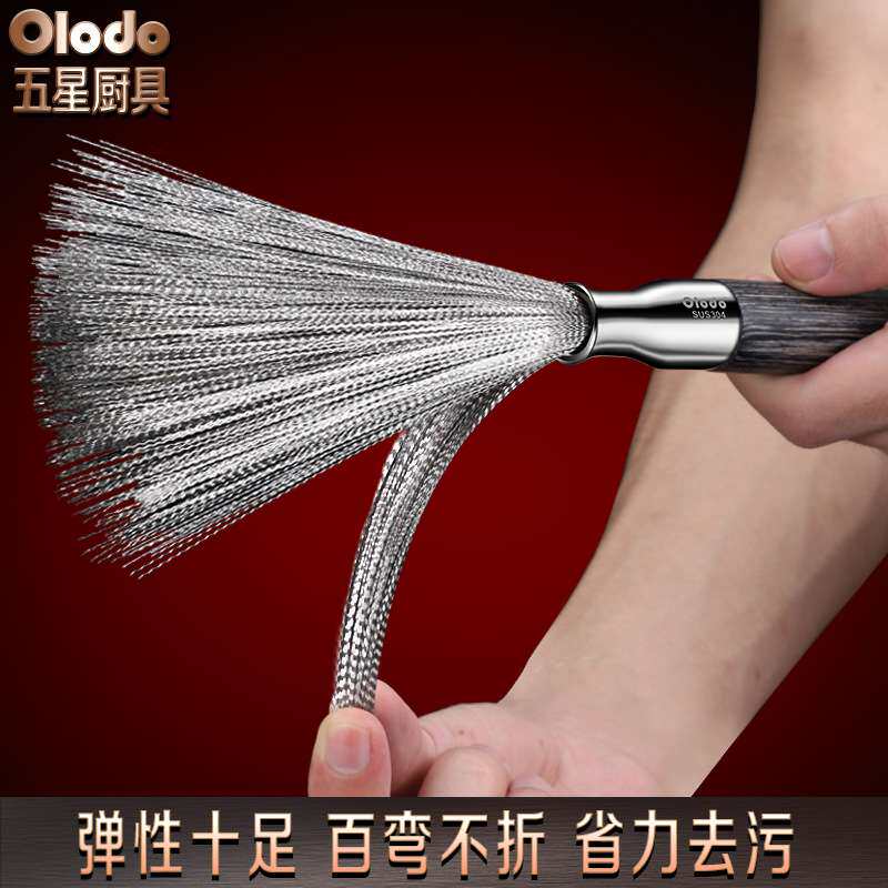 德国304不锈钢锅刷厨房专用长柄高级钢丝刷子不粘油清洁洗锅神器