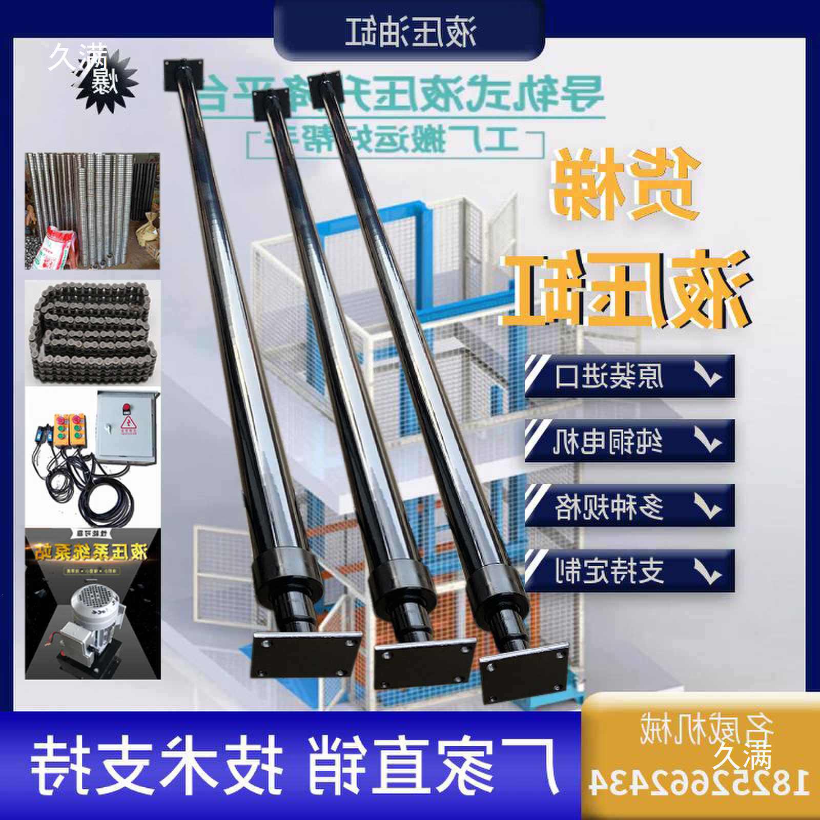 电动液压油泵升降机油缸货梯全套配件千斤顶液压缸非标油缸定、制