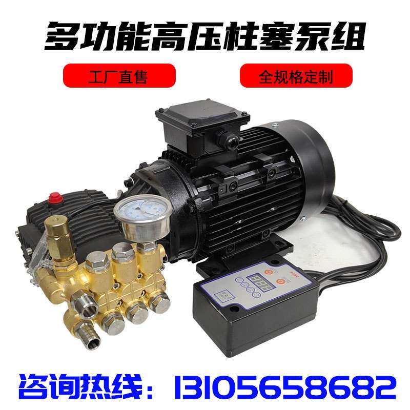 高压清洗机220V国标电机加泵头组合商用洗车机380V陶瓷柱塞铜泵头