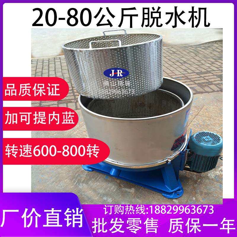 工厂20-80公斤大小型不锈钢固液分离工业脱水机甩干机甩油机