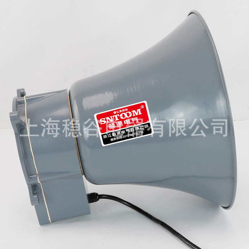 YHC广播系统扩音器防水无线广播号角高音大喇叭校园工厂扬声器