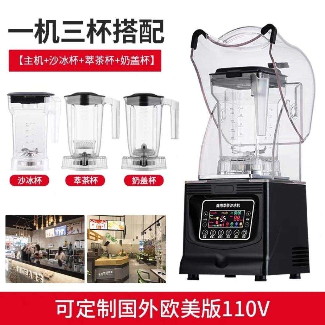 沙冰机商用奶茶店专用榨果汁机隔音带罩静音萃茶碎冰冰沙机YT9002