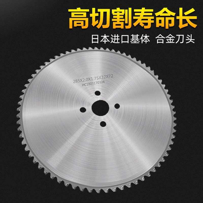 硬质合金陶瓷金属冷锯片不锈钢专用冷切高速钢超薄涂层切铁圆锯片