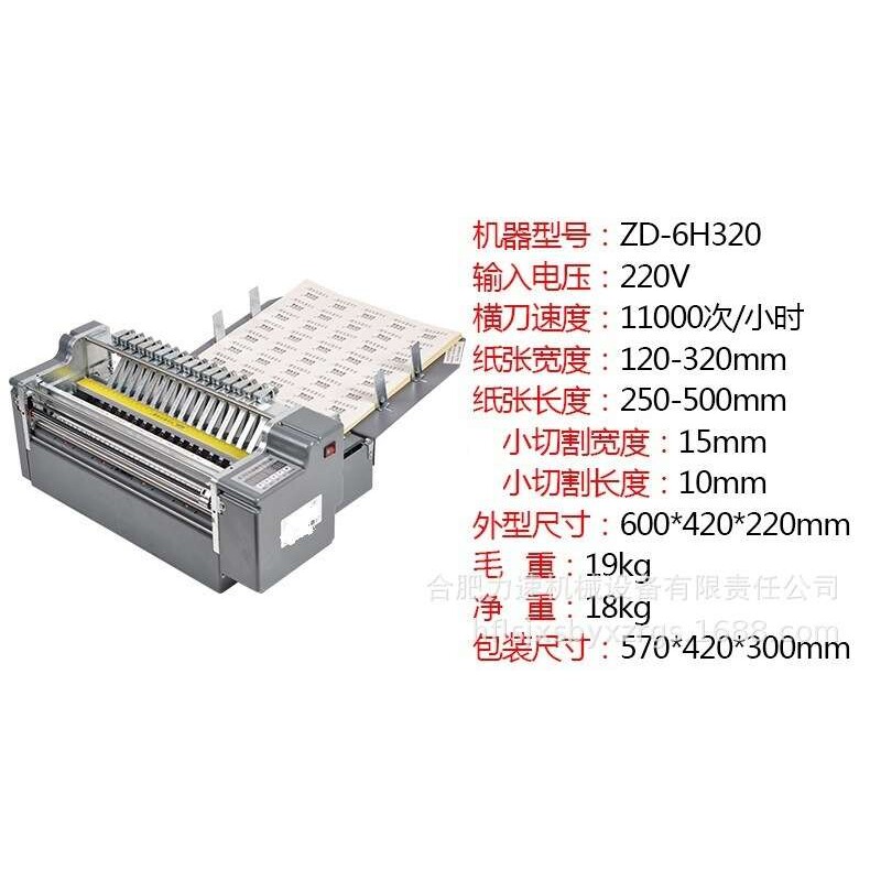 A3全自动不干胶划线机贴纸分切机进纸高速小型不干胶标签切割机