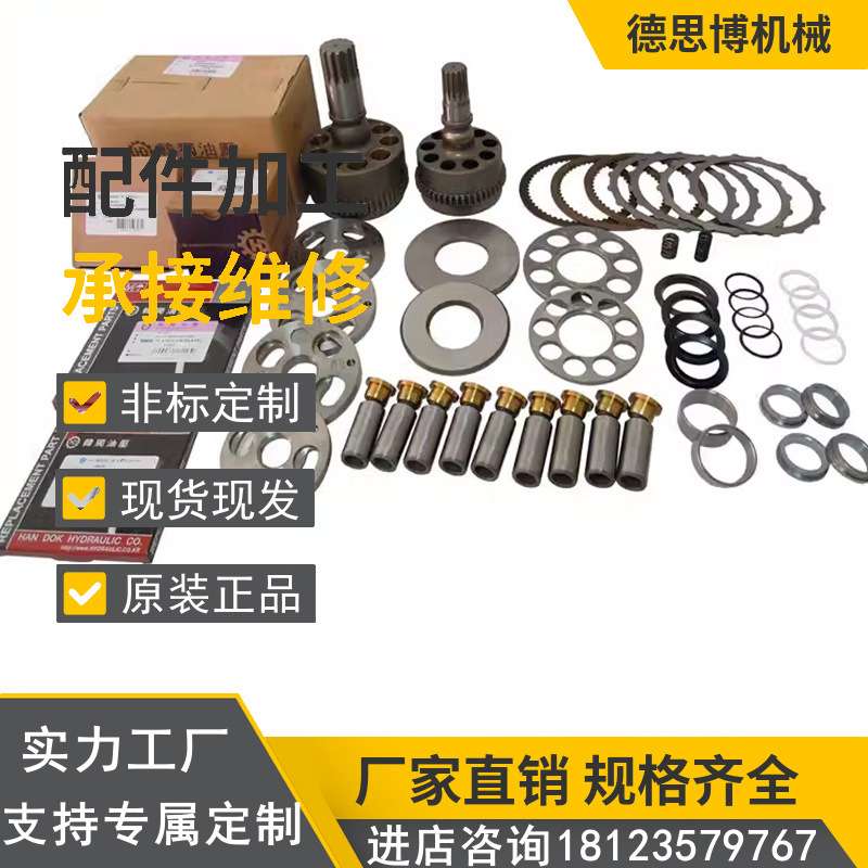 A10VSO柱塞泵 柱塞滑靴传动轴九孔板配油盘维修配件