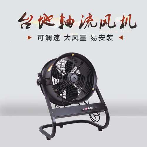 台地式外转子轴流风机YWF2E-300通风散热换气风机 小型工业排风扇