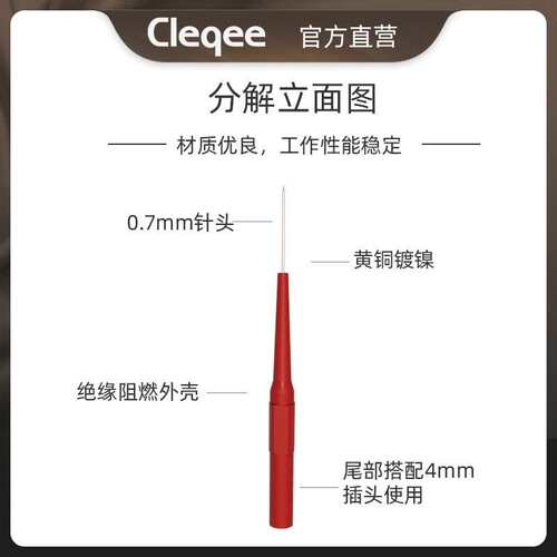 P5007PRO汽车维修测试刺破线探针 90° 135°直插针