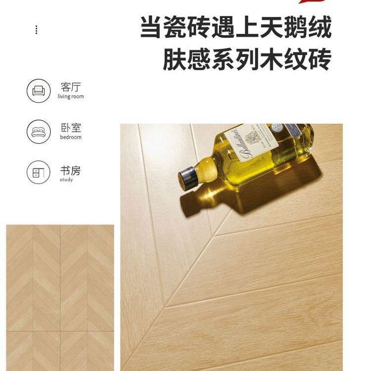 全瓷精雕法式复古木纹砖600x1200客厅仿实木地板砖卧室鱼骨纹瓷砖