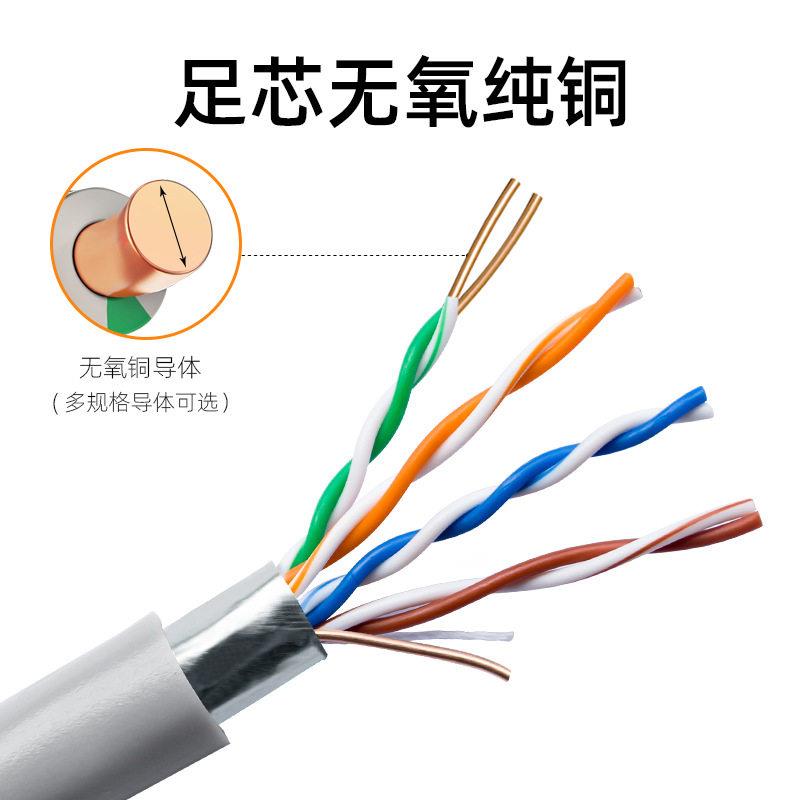 厂家超五类屏蔽网线 工程布线家装公室 网络线速抗干扰