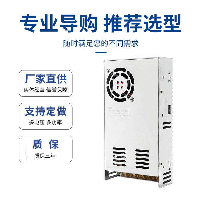 LED监控电源30A400W明纬电源220转12V可调电源24伏5V直流开关电源