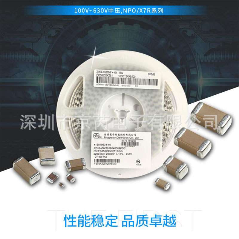 信昌高压贴片电容2225 27P/270J NPO 1KV/1.5KV/2KV/3KV/4KV陶瓷