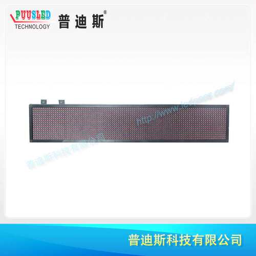 半户外P10LED单色字幕显示屏|滚动走字屏|门头条屏电子直销