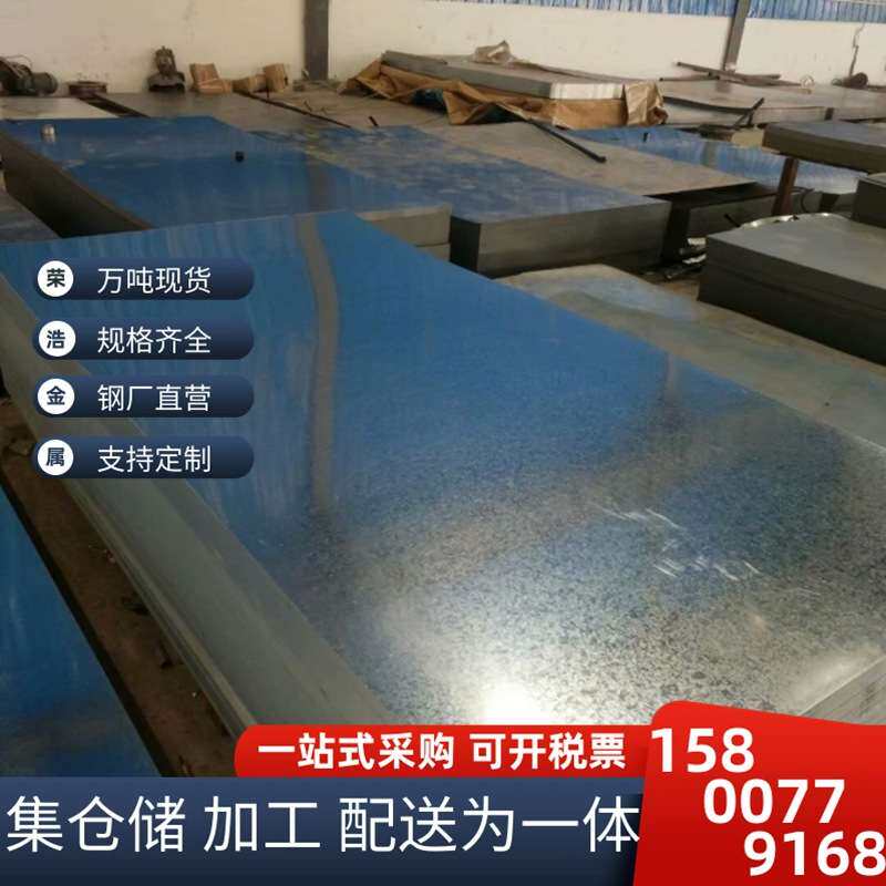 出厂价格0.2-3.0镀锌板 通风管道白铁皮 广告牌 开平等 规格齐全