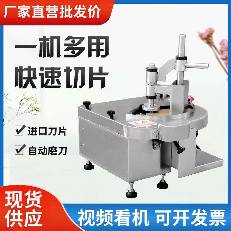 鲜肉切片机多功能牛羊肉切片机潮汕鲜牛肉火锅刨片机仿手工切片机