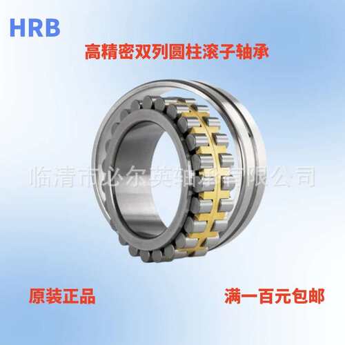 HRB哈尔滨高精密双列圆柱滚子轴承 NN3016KTN/W33 NN3016K/C9AW33