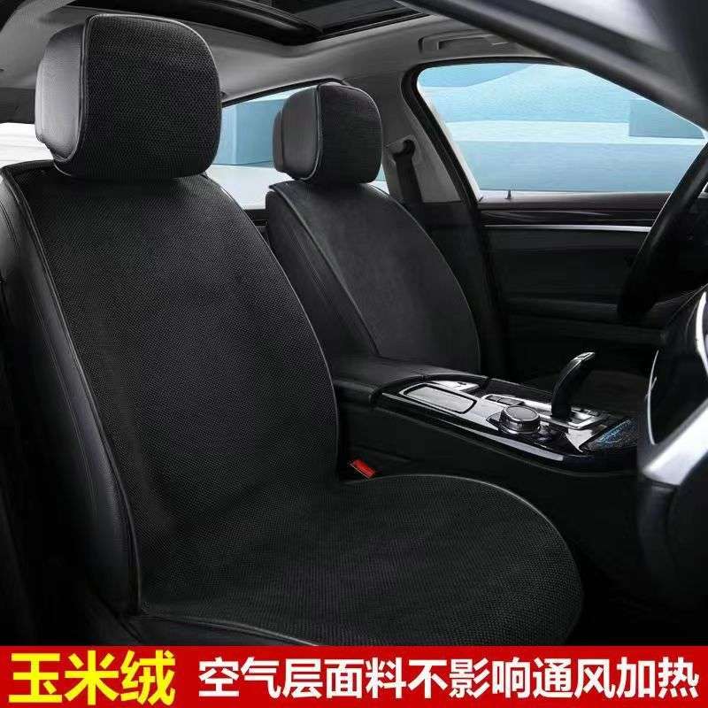 汽车坐垫大版玉米绒座垫四季超薄透气层高档绒布五座通用车垫